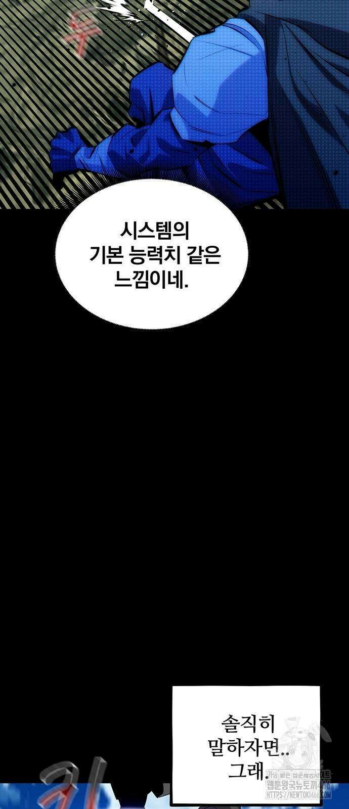 분신으로 자동사냥 119화 51