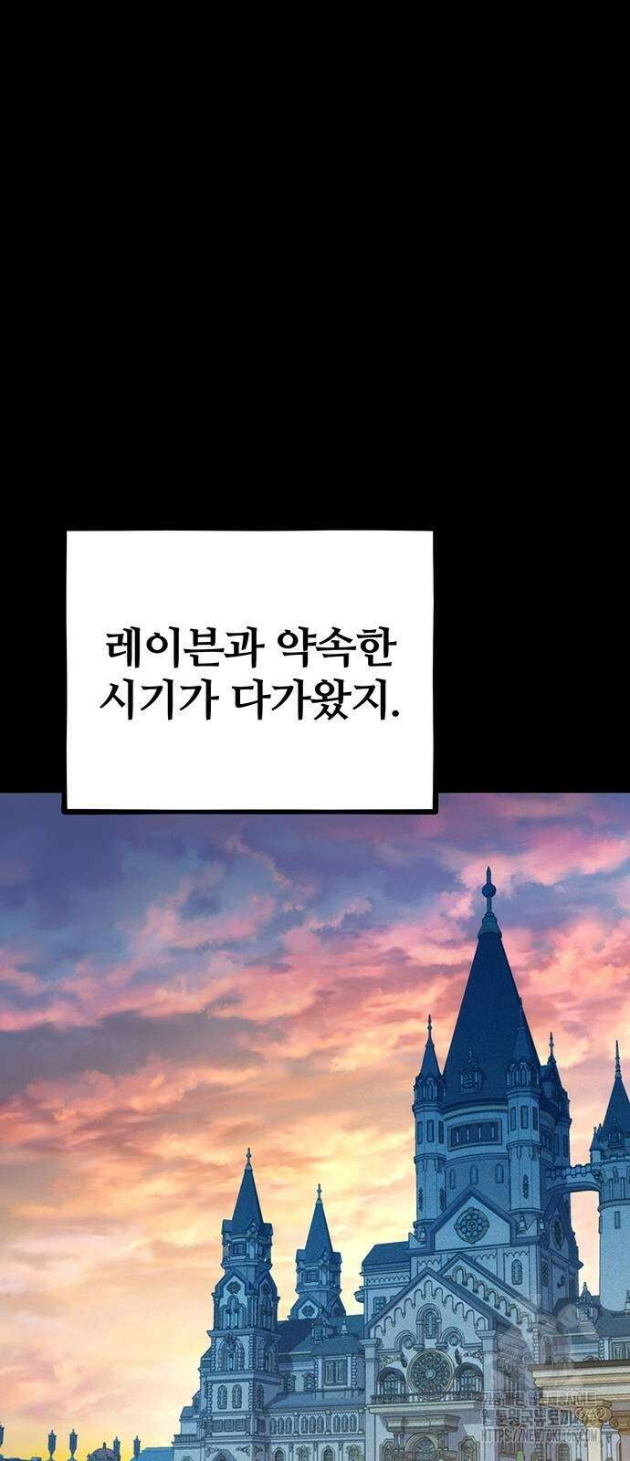 분신으로 자동사냥 119화 55