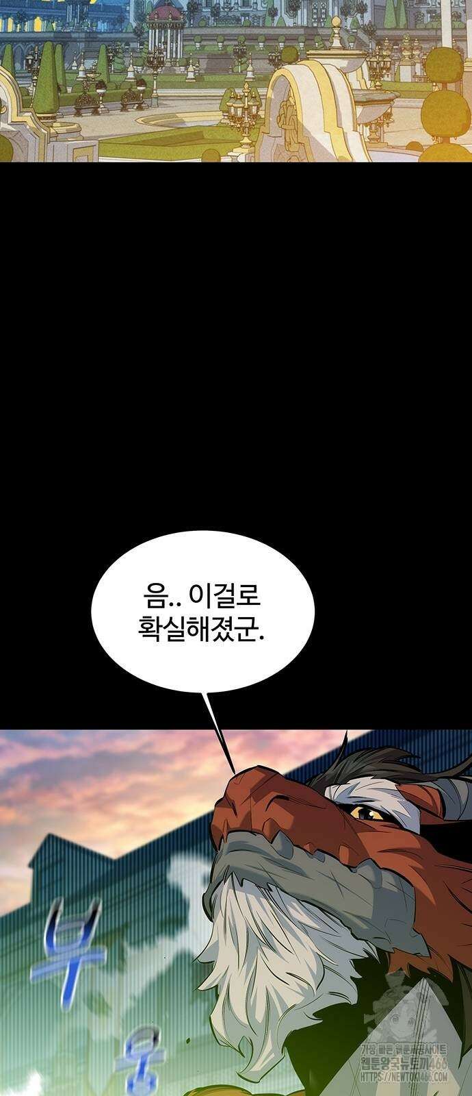 분신으로 자동사냥 119화 56