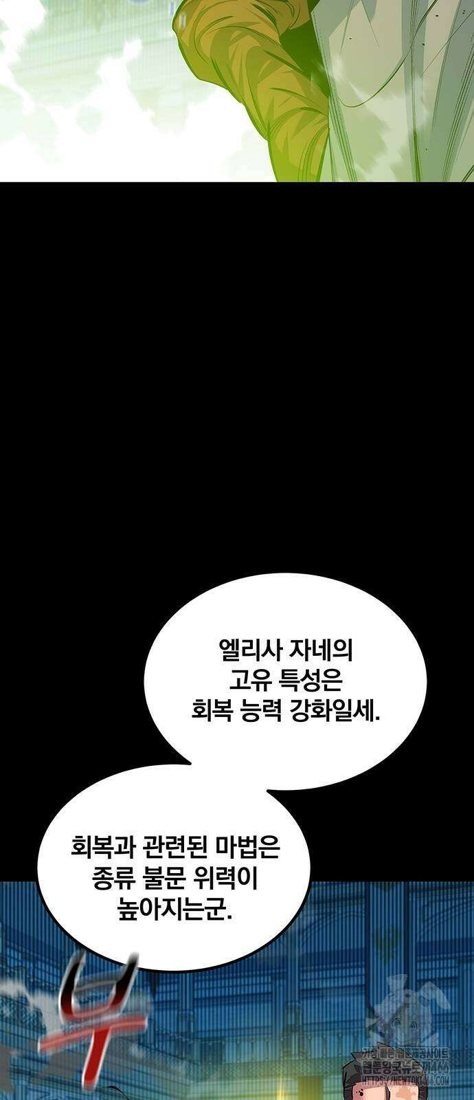 분신으로 자동사냥 119화 57