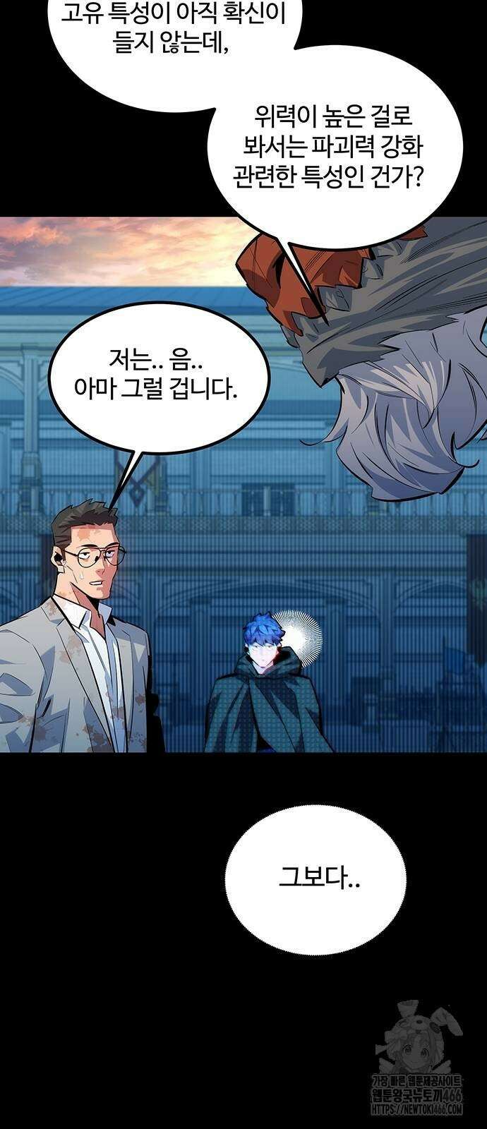 분신으로 자동사냥 119화 60