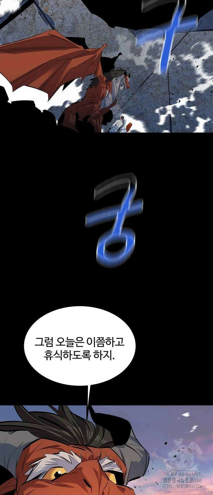 분신으로 자동사냥 119화 62