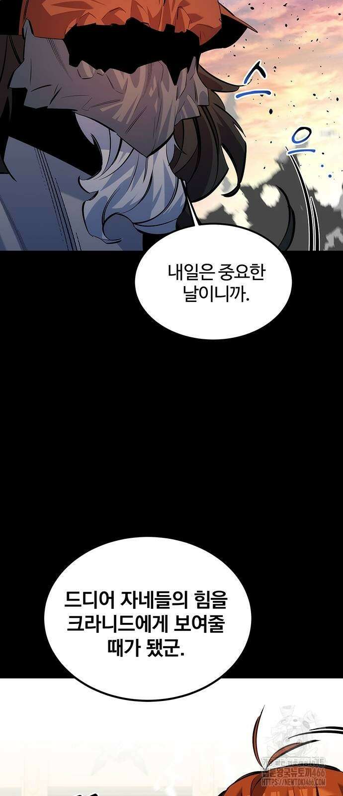 분신으로 자동사냥 119화 63