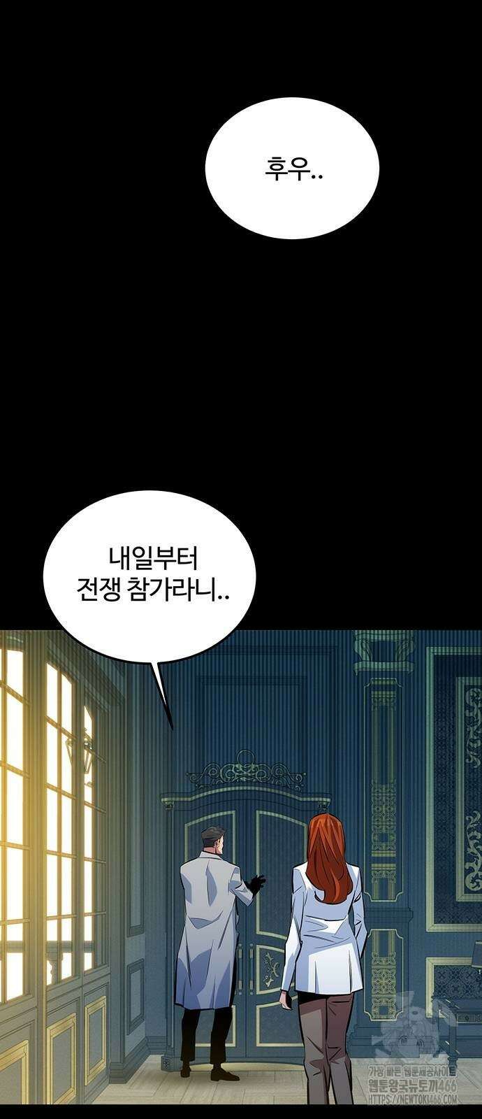 분신으로 자동사냥 119화 65