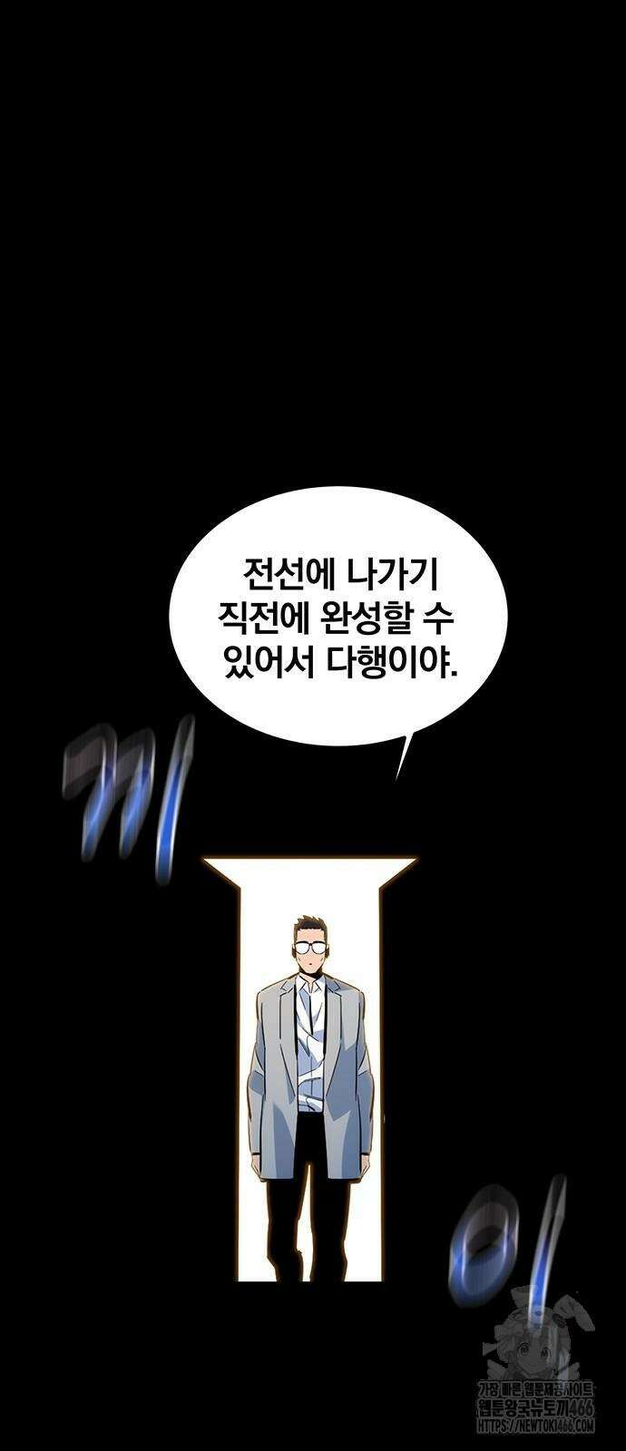 분신으로 자동사냥 119화 66