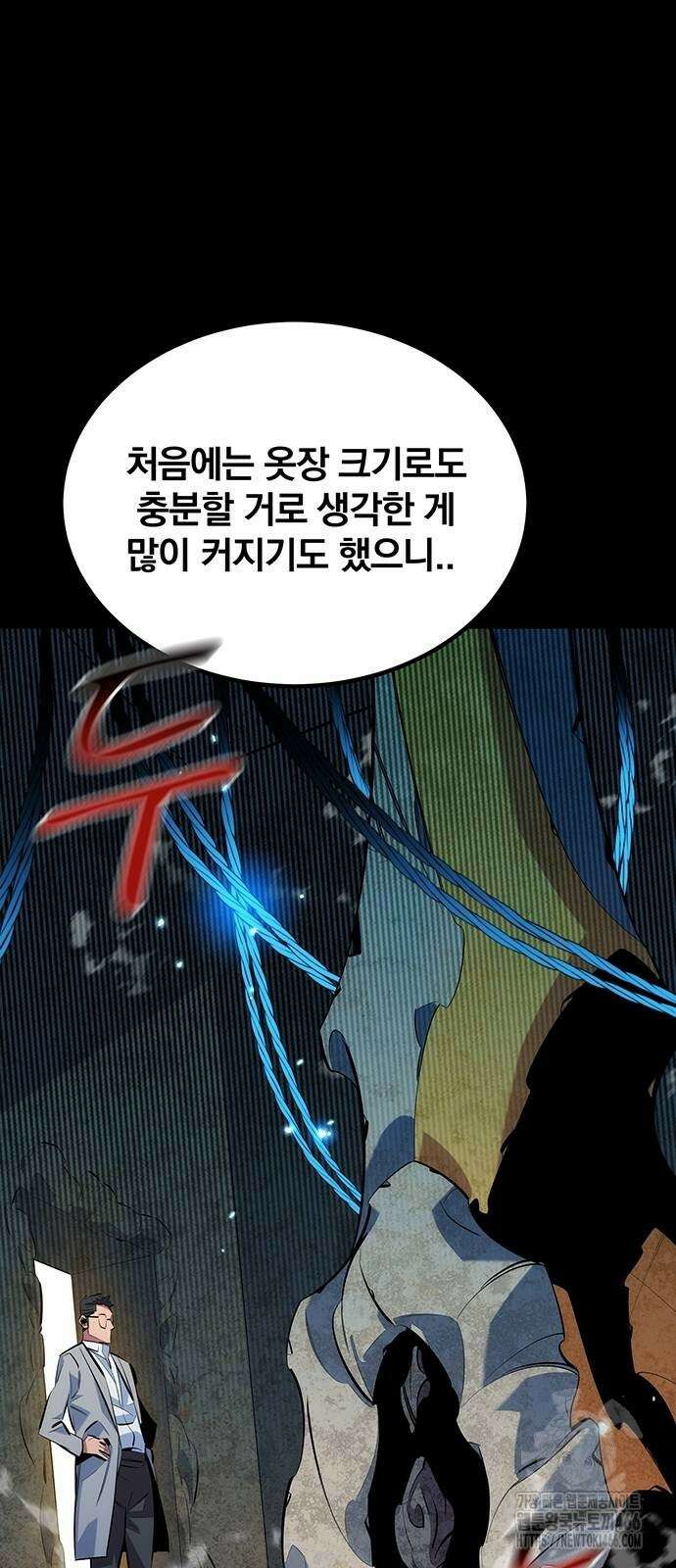 분신으로 자동사냥 119화 67