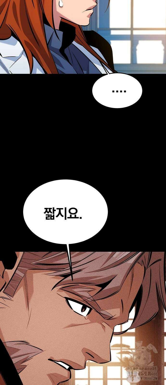 분신으로 자동사냥 119화 69