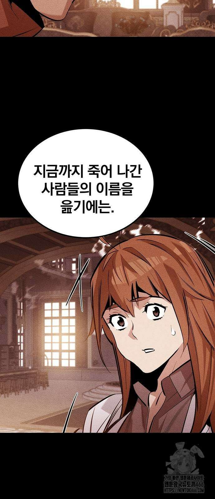 분신으로 자동사냥 119화 70