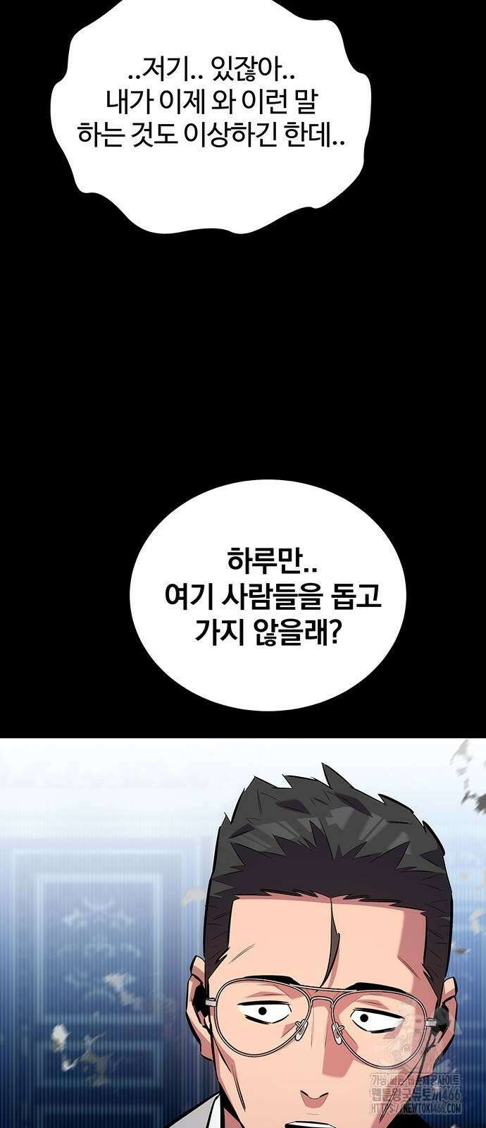 분신으로 자동사냥 119화 72