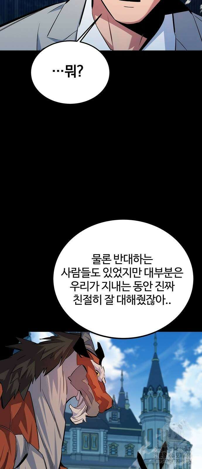 분신으로 자동사냥 119화 73