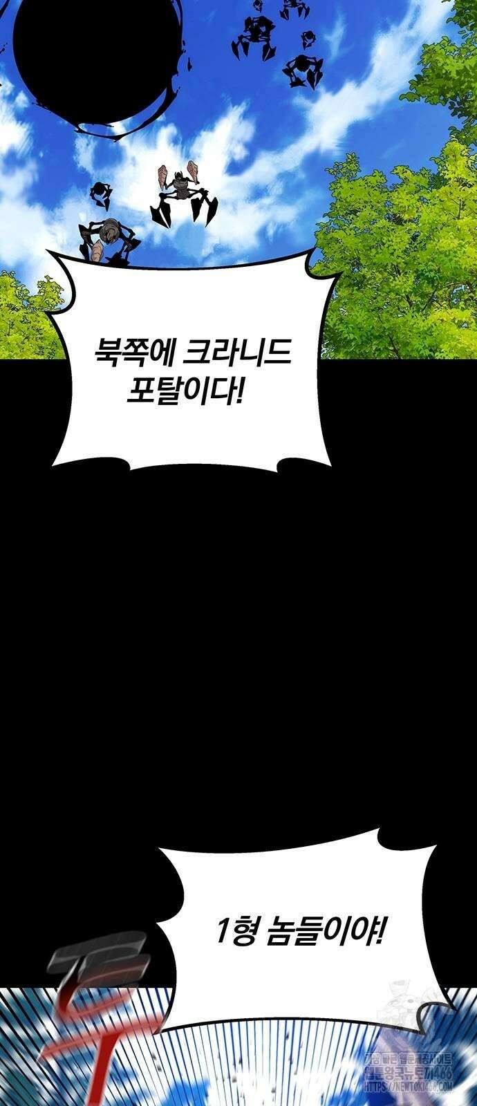 분신으로 자동사냥 119화 77