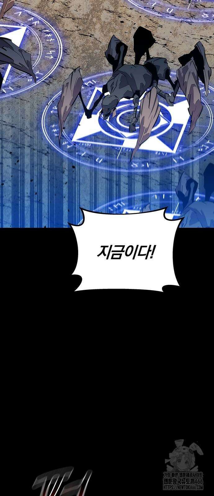 분신으로 자동사냥 119화 80