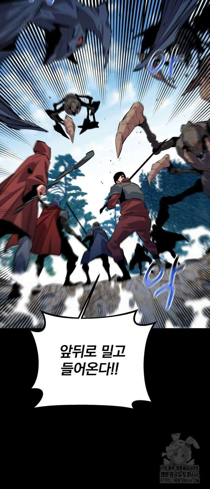 분신으로 자동사냥 119화 87
