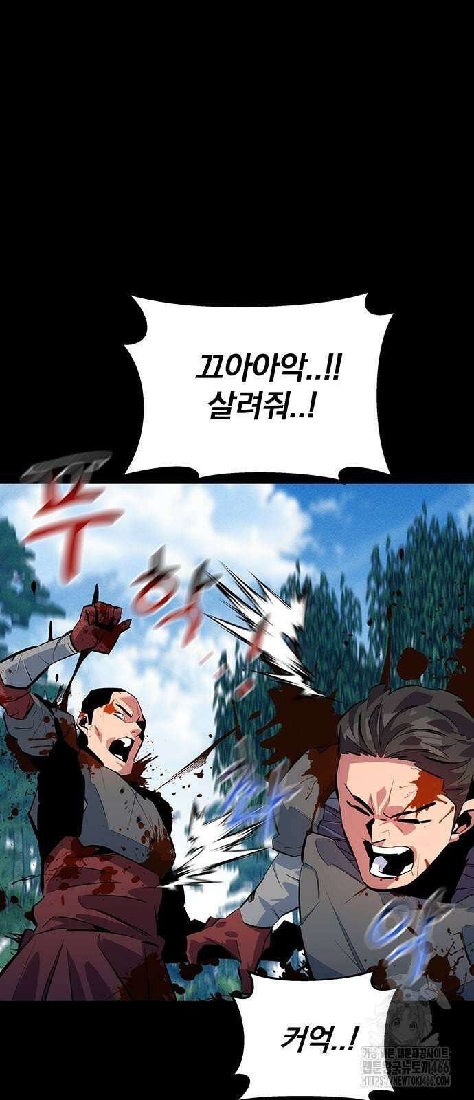 분신으로 자동사냥 119화 88