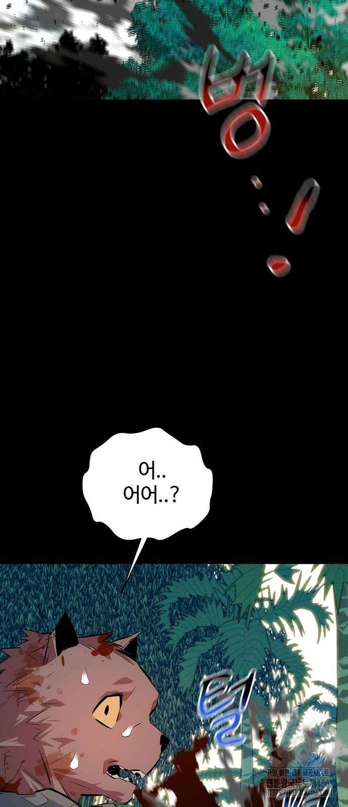 분신으로 자동사냥 119화 94