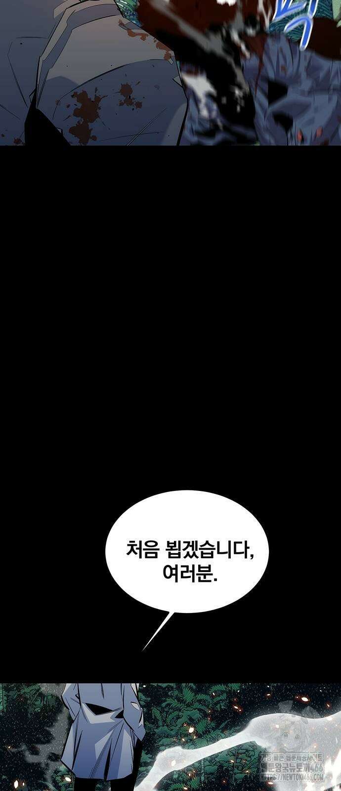 분신으로 자동사냥 119화 95