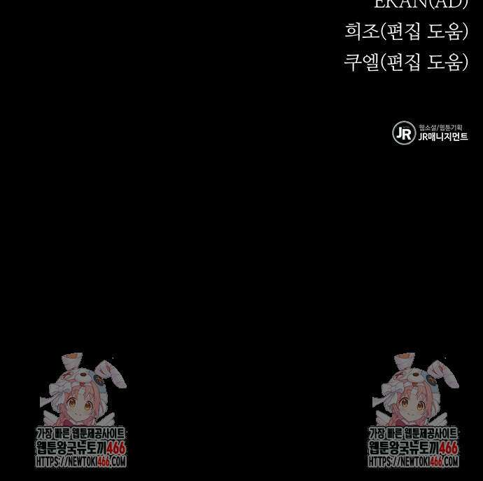 분신으로 자동사냥 119화 99
