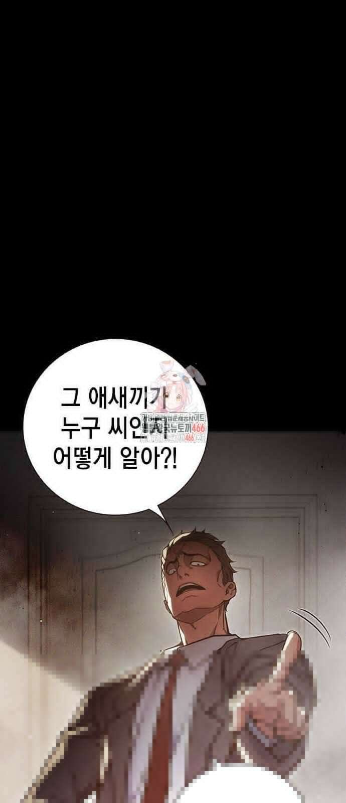 소년교도소 26화 1