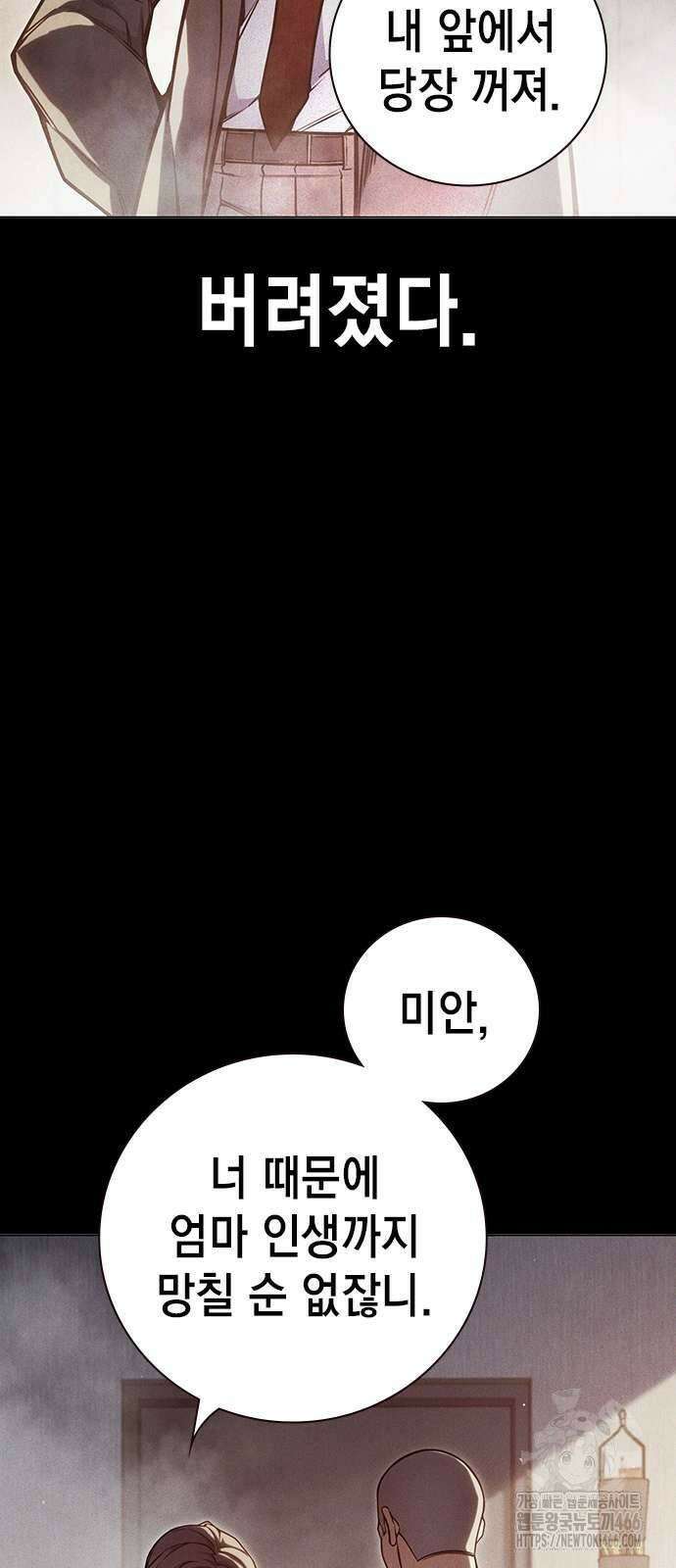 소년교도소 26화 2