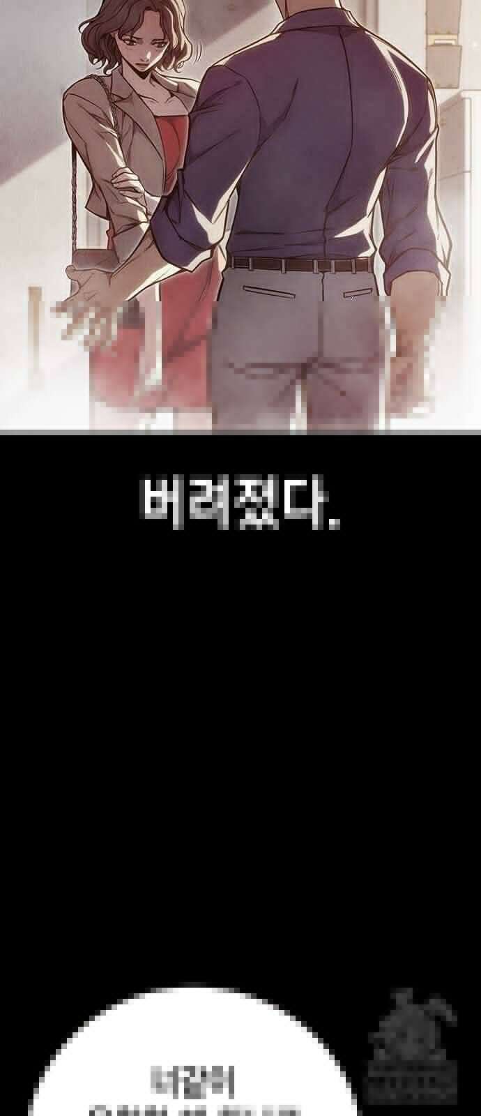 소년교도소 26화 3