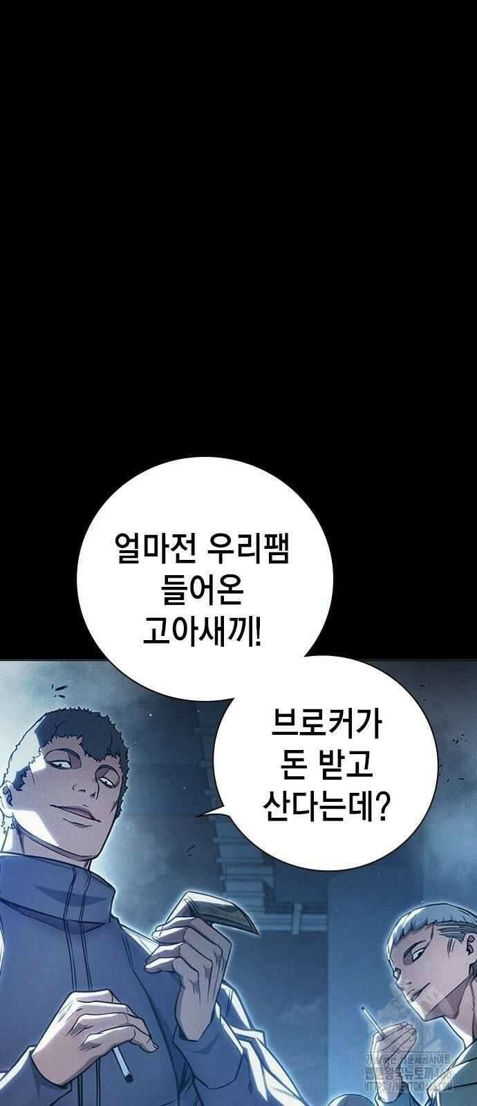 소년교도소 26화 5