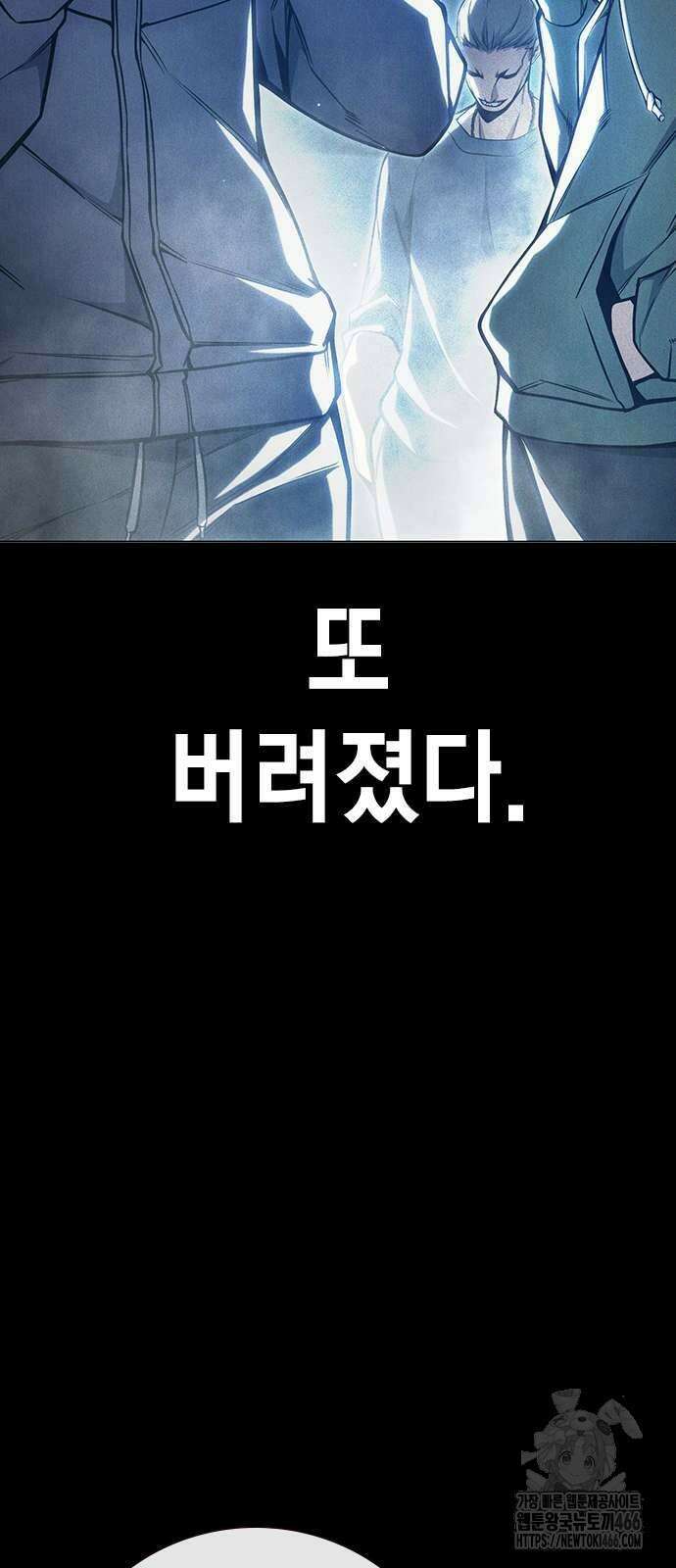 소년교도소 26화 6