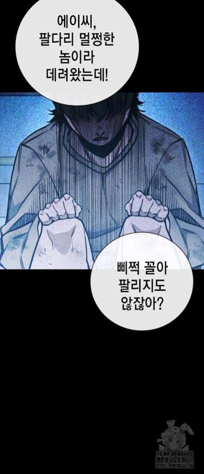 소년교도소 26화 7
