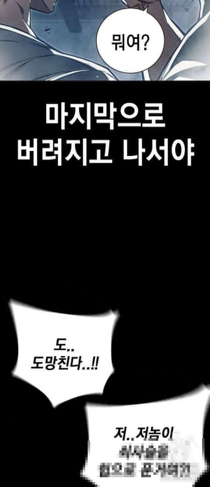 소년교도소 26화 10