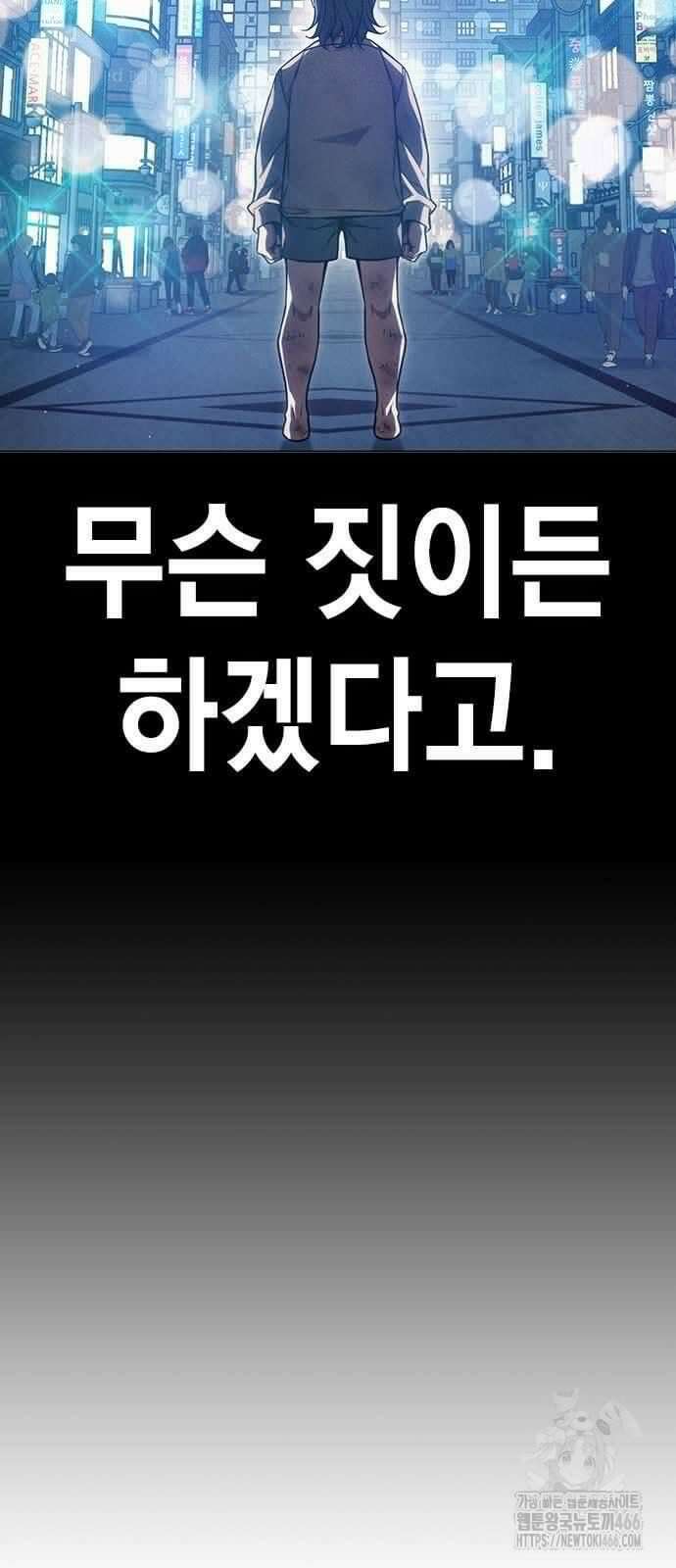 소년교도소 26화 14