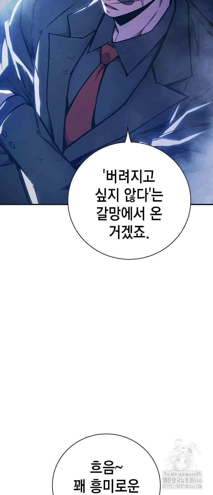 소년교도소 26화 18