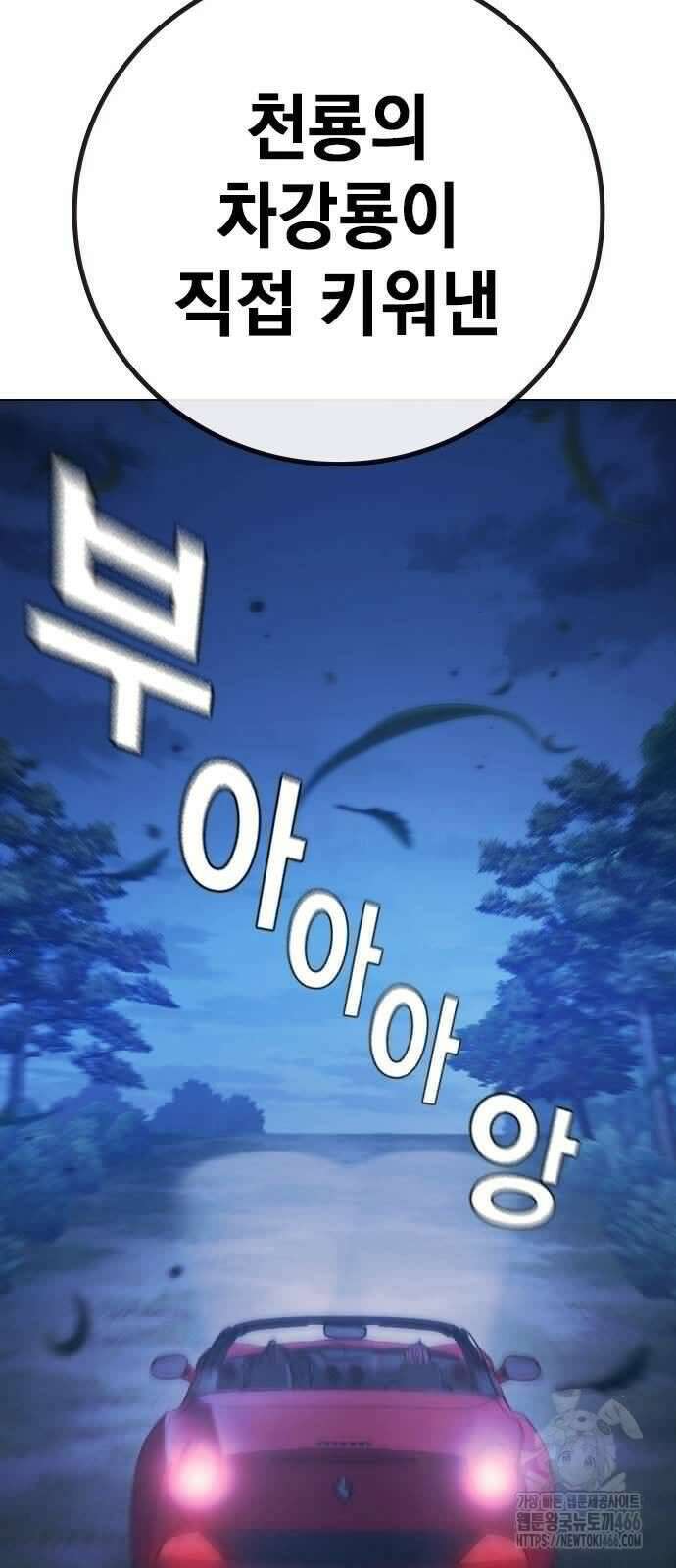 소년교도소 26화 20