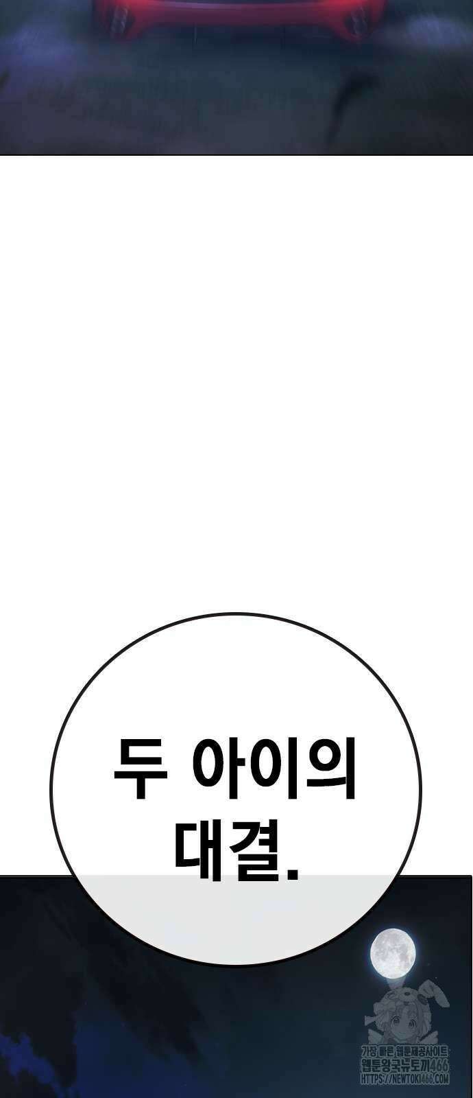 소년교도소 26화 21