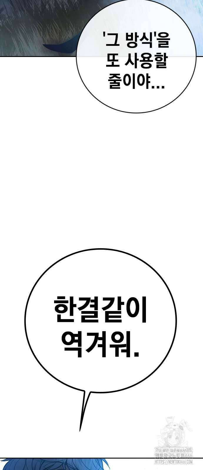 소년교도소 26화 25
