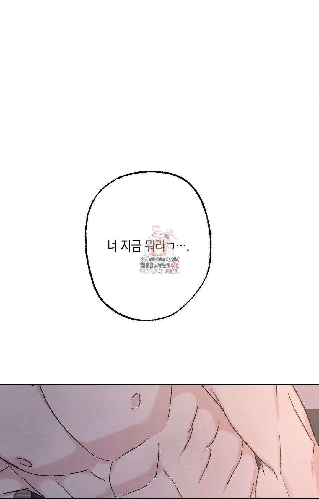 그놈은 공이었다 160화 1