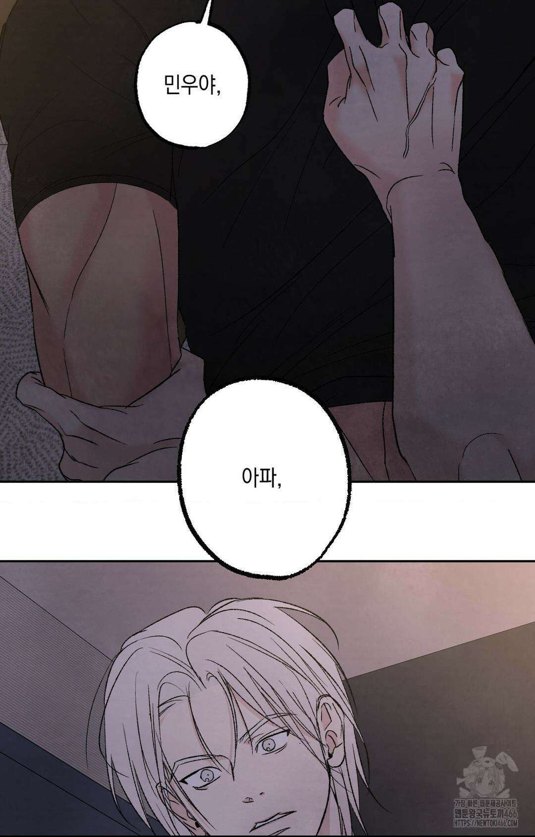 그놈은 공이었다 160화 17