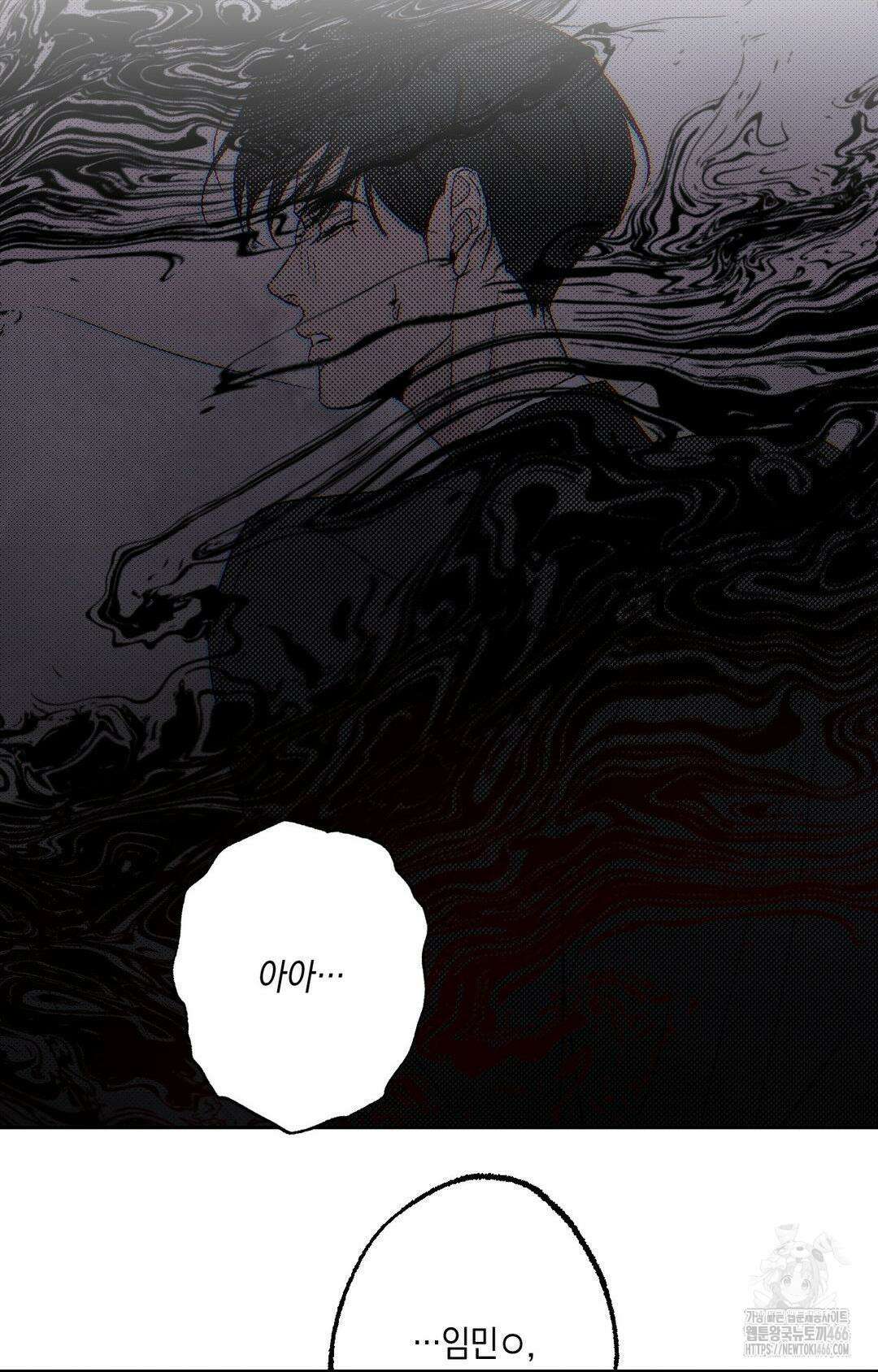 그놈은 공이었다 160화 19