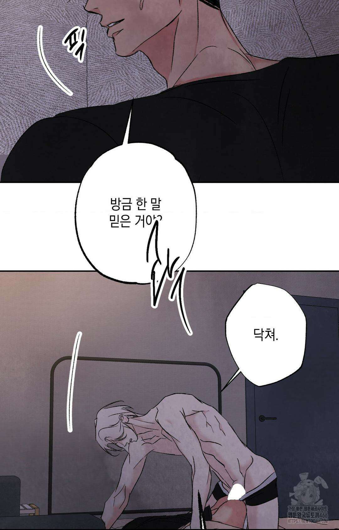 그놈은 공이었다 160화 23
