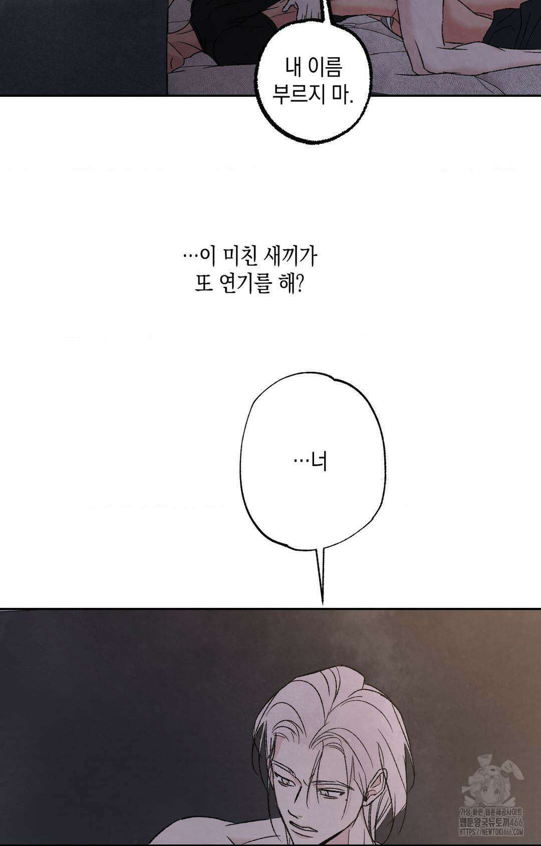 그놈은 공이었다 160화 24
