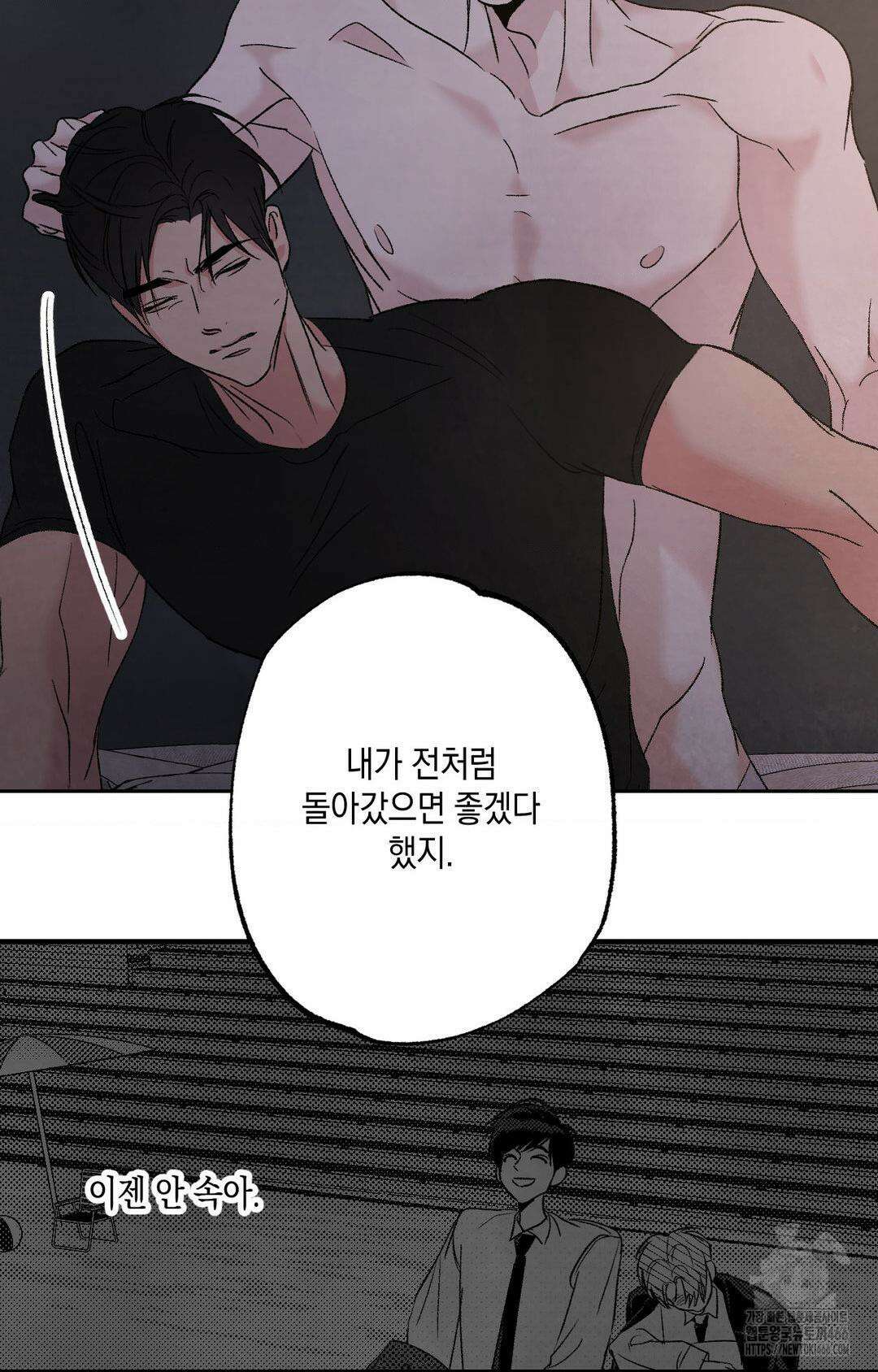 그놈은 공이었다 160화 25
