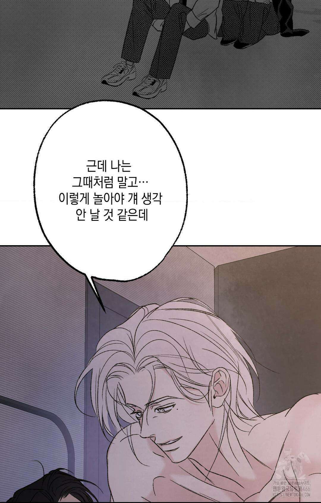 그놈은 공이었다 160화 26