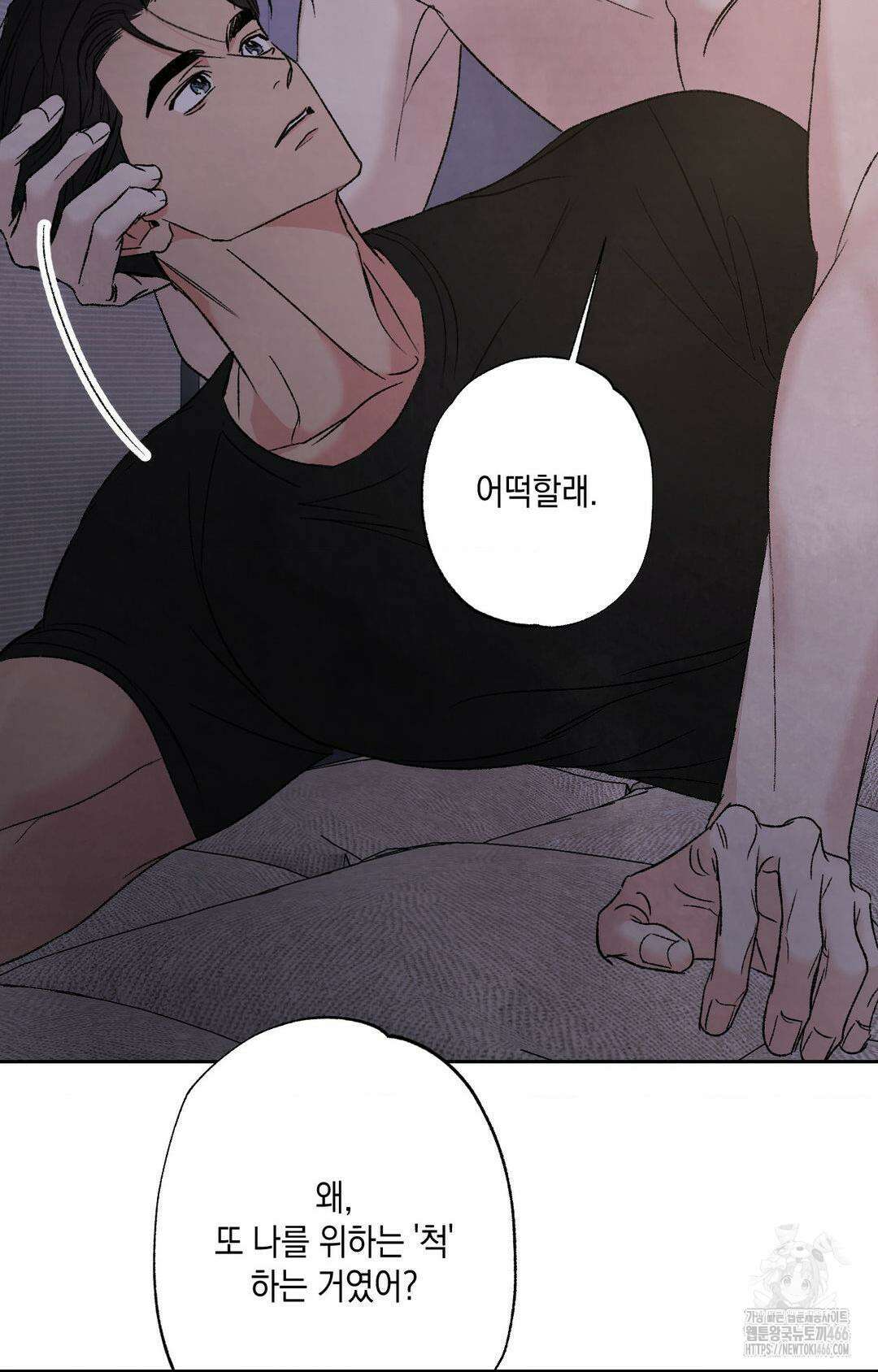 그놈은 공이었다 160화 27