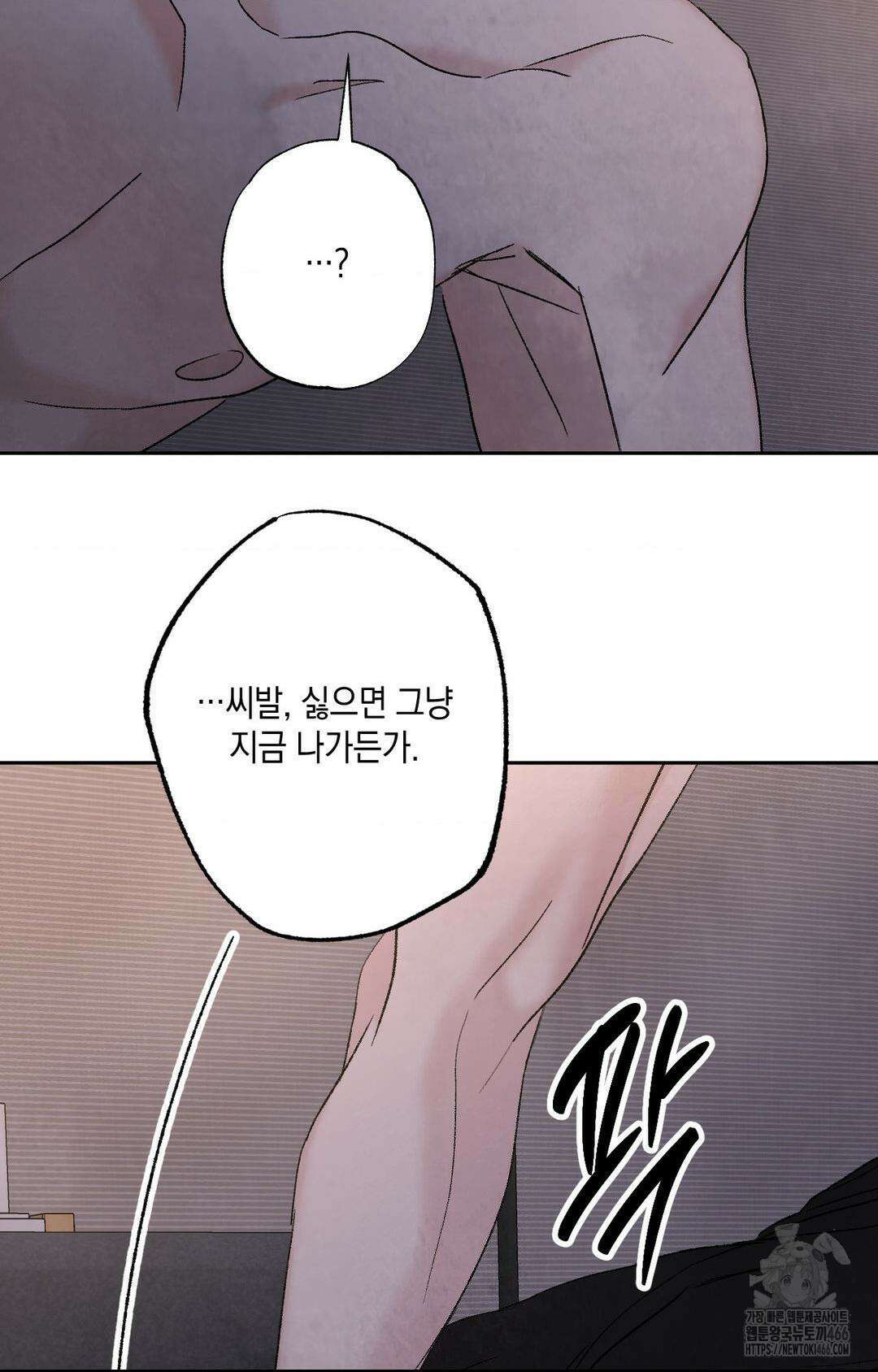 그놈은 공이었다 160화 31