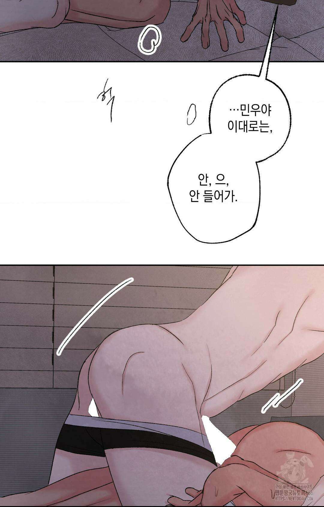 그놈은 공이었다 160화 41