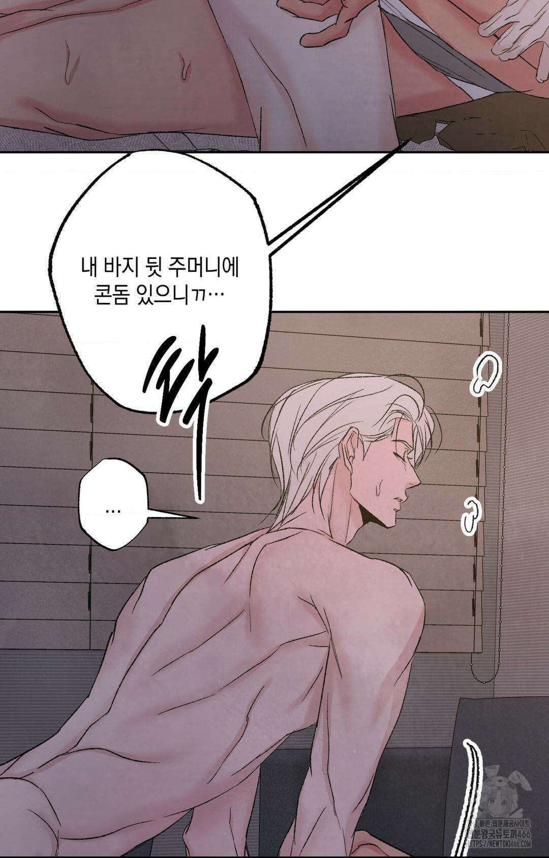 그놈은 공이었다 160화 42