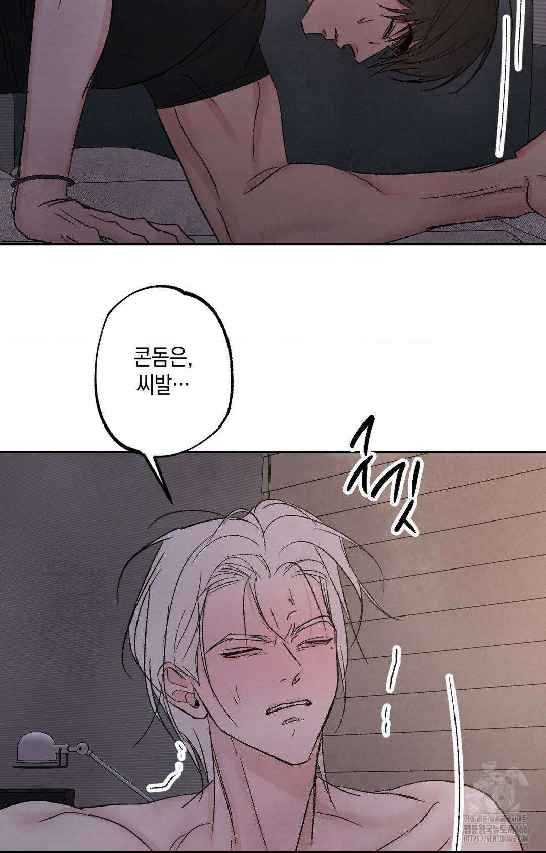 그놈은 공이었다 160화 45