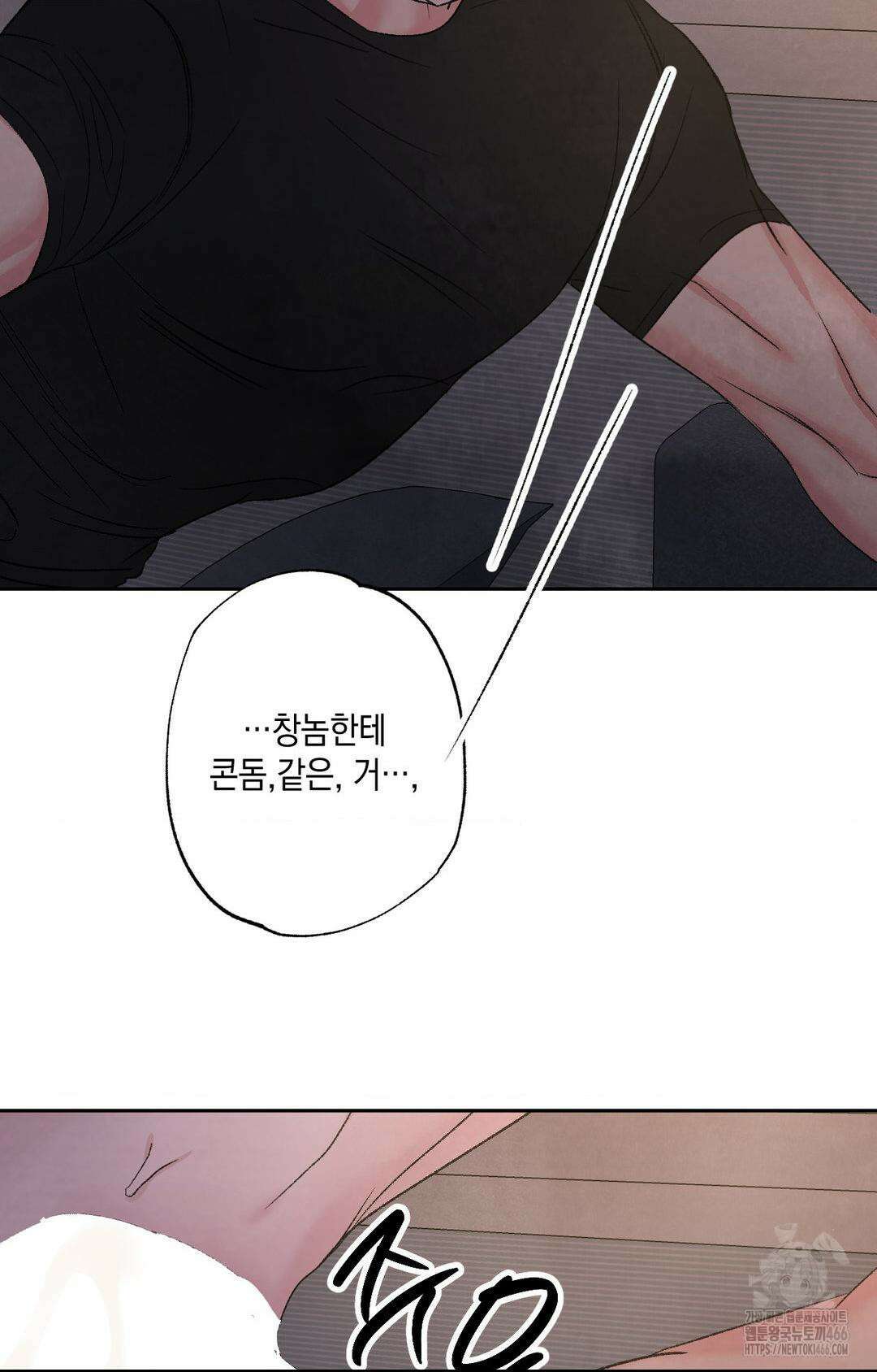 그놈은 공이었다 160화 47