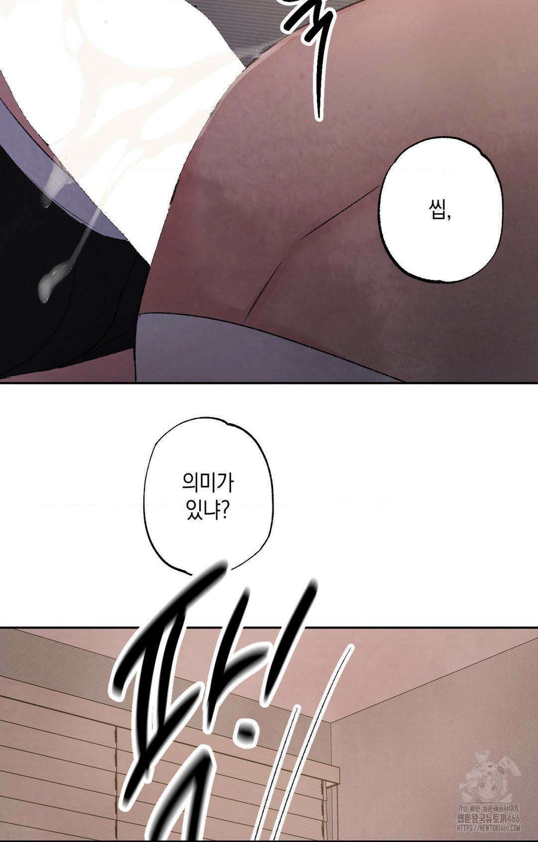 그놈은 공이었다 160화 48