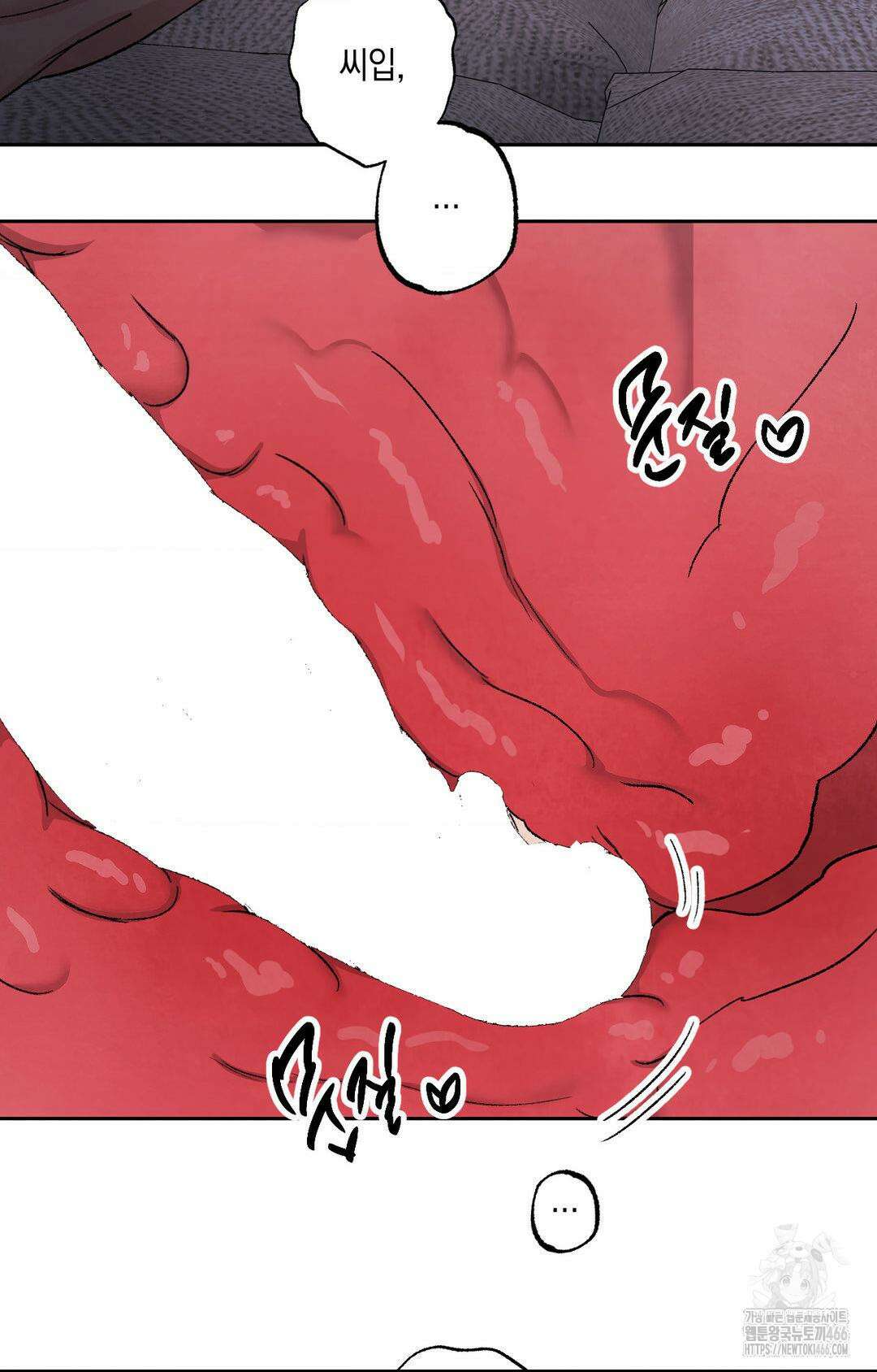 그놈은 공이었다 160화 56