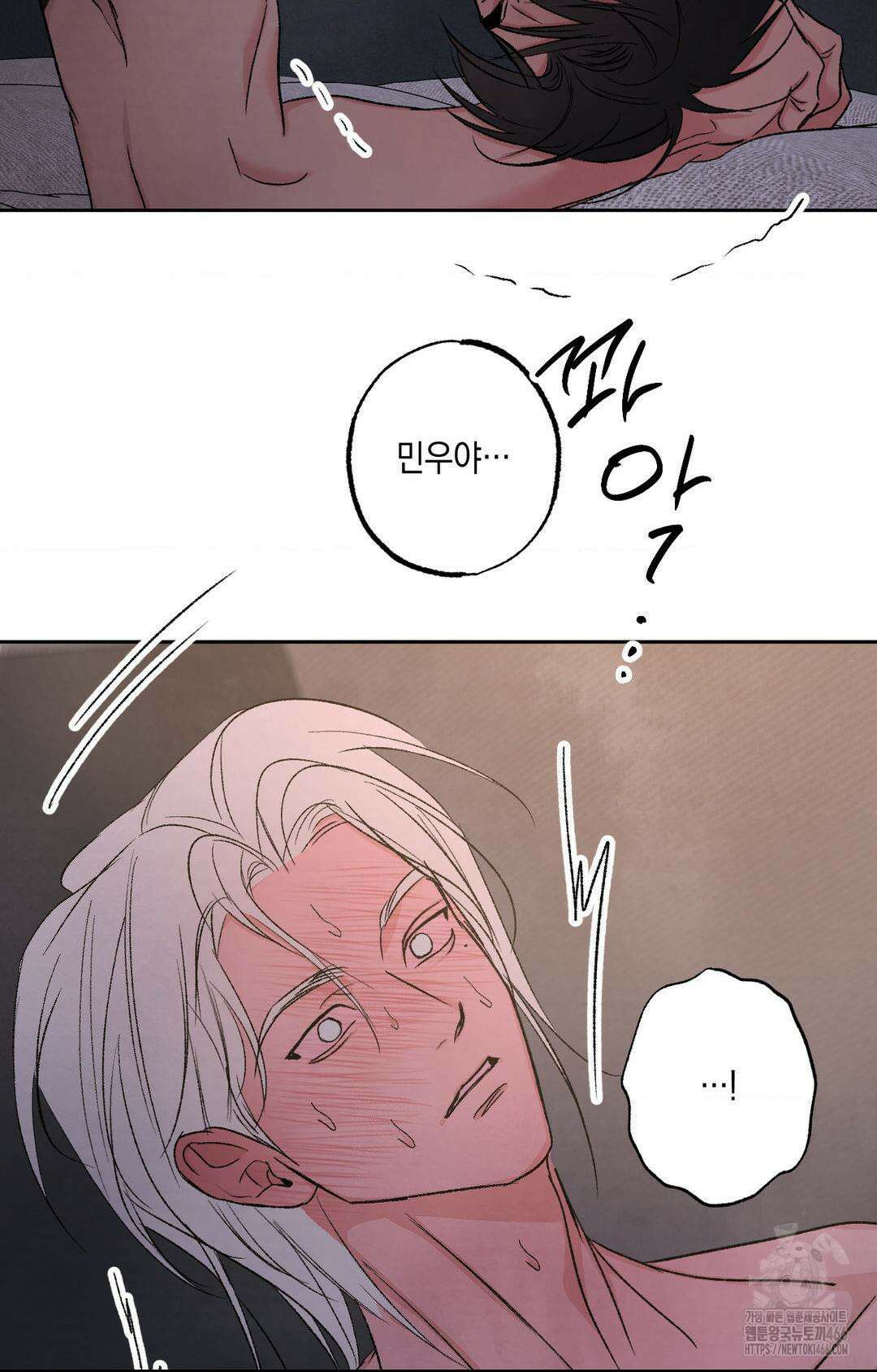 그놈은 공이었다 160화 59