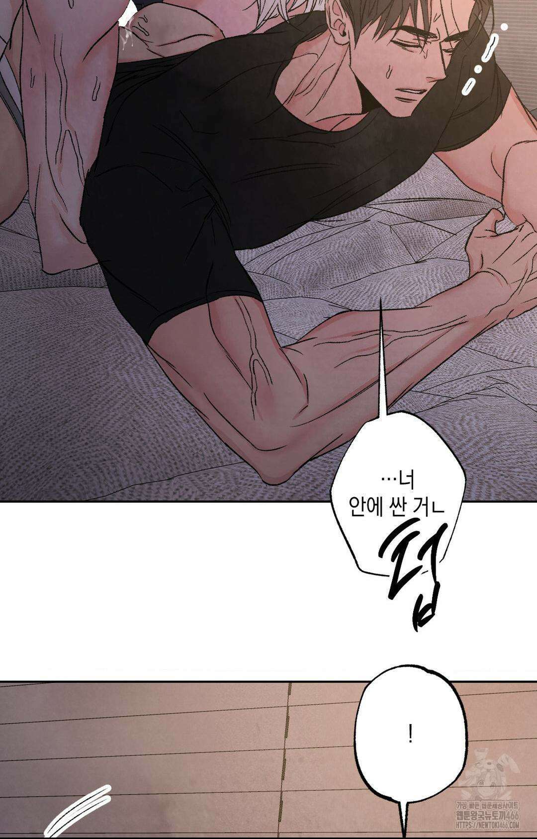 그놈은 공이었다 160화 70